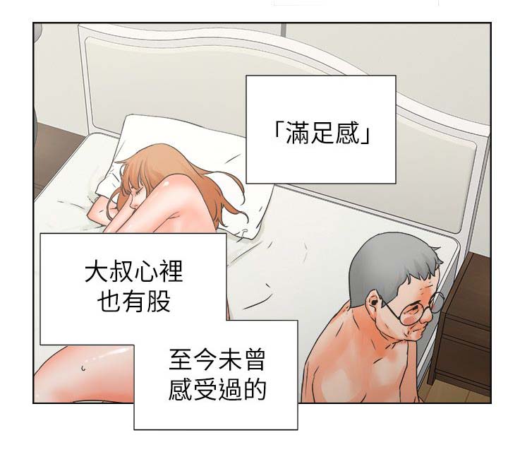 第52章：罪恶和满足12