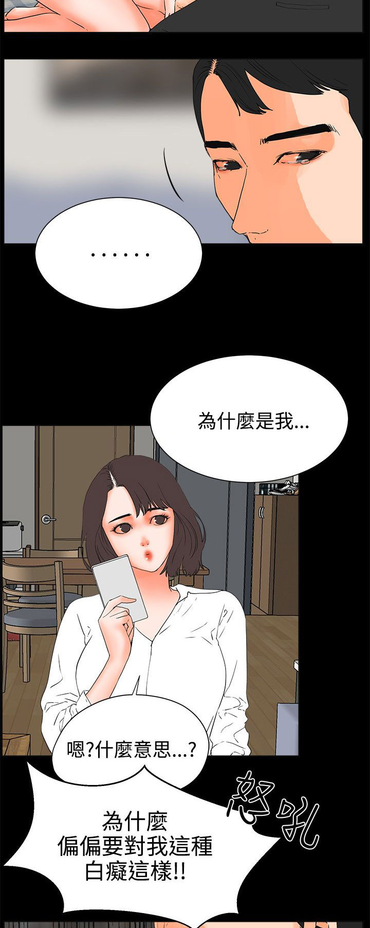 第45章：不遵守3