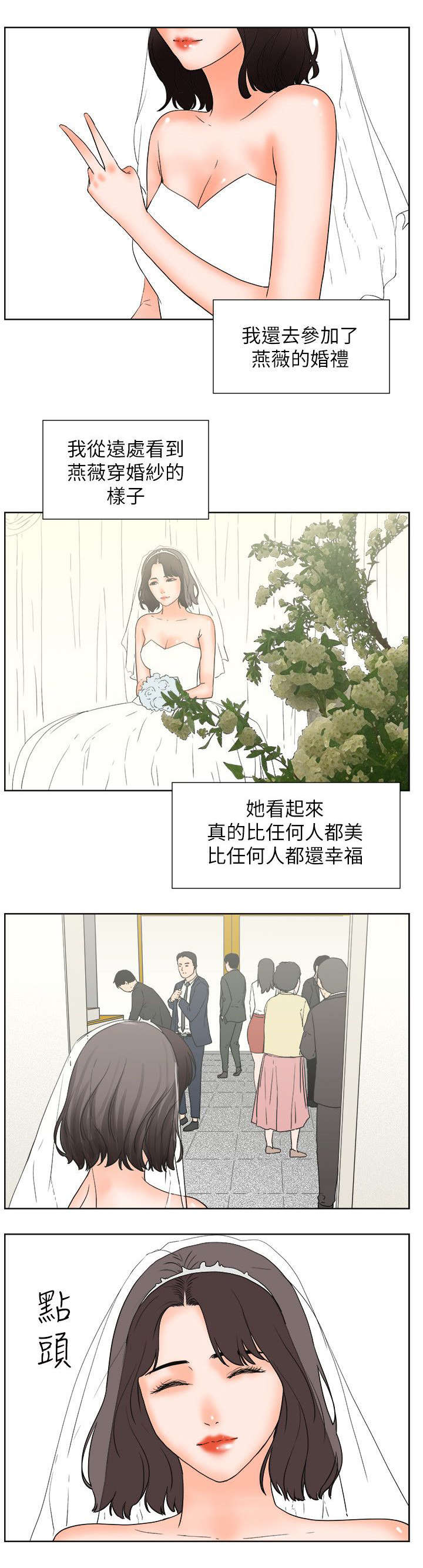 第56章：完结17