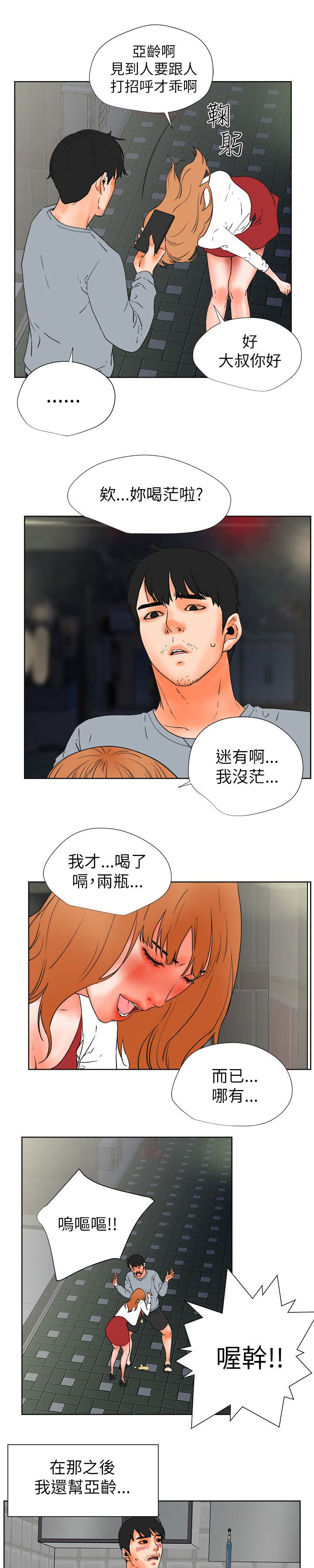 第48章：互相安慰3