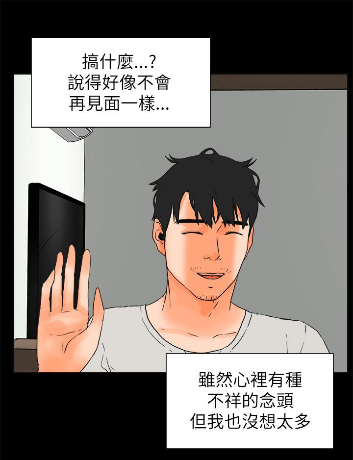 第48章：互相安慰16
