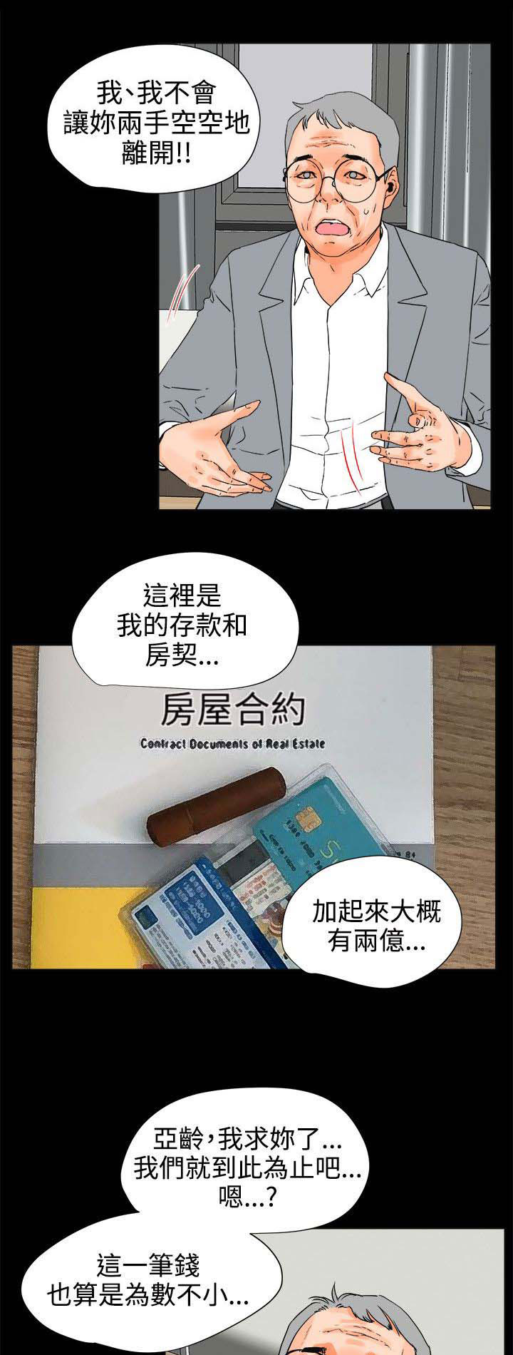 第42章：歇斯底里15