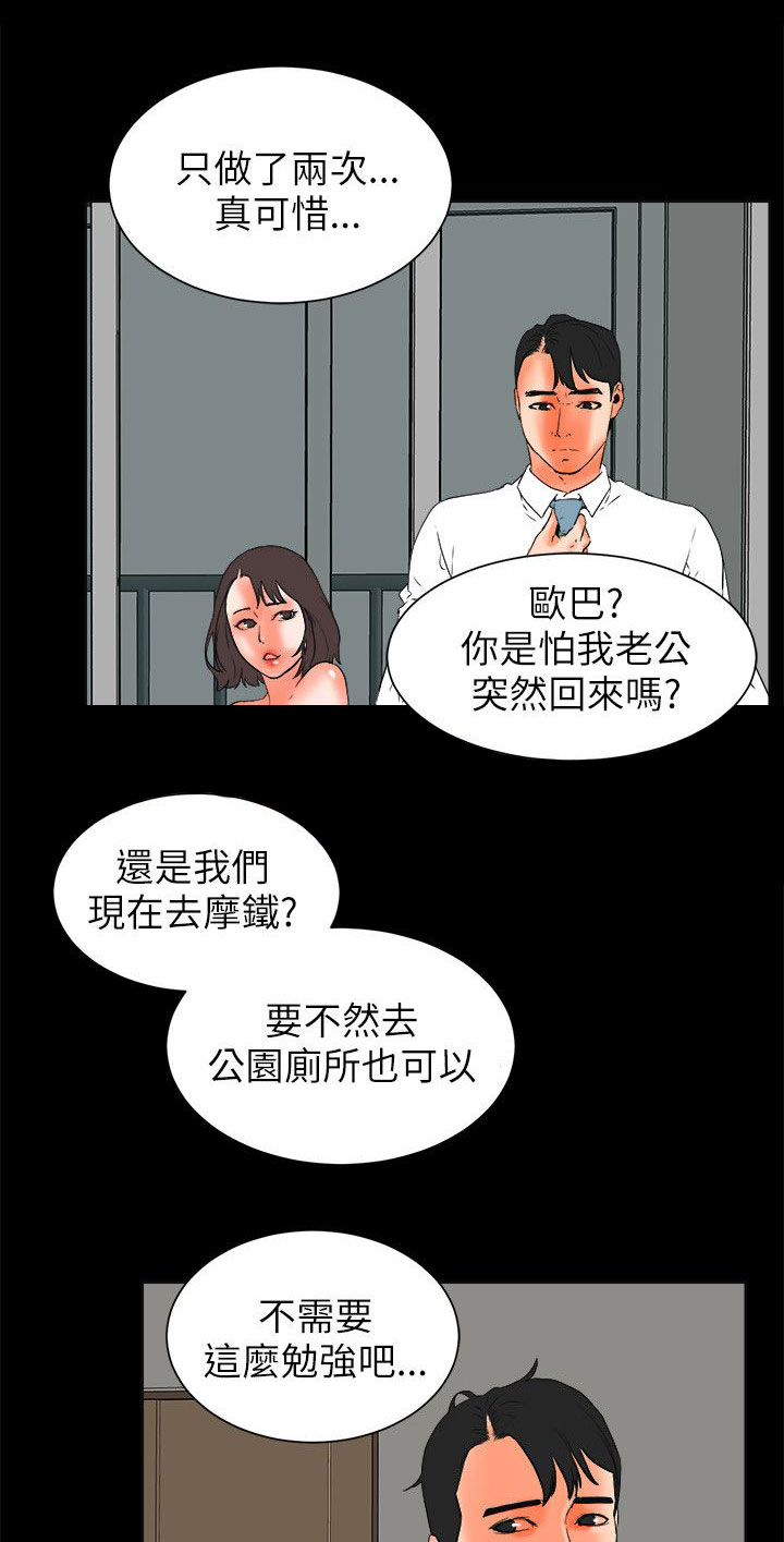 第45章：不遵守12