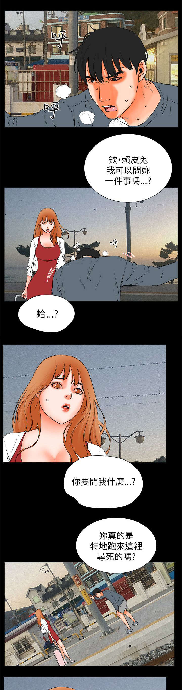 第55章：寻死0