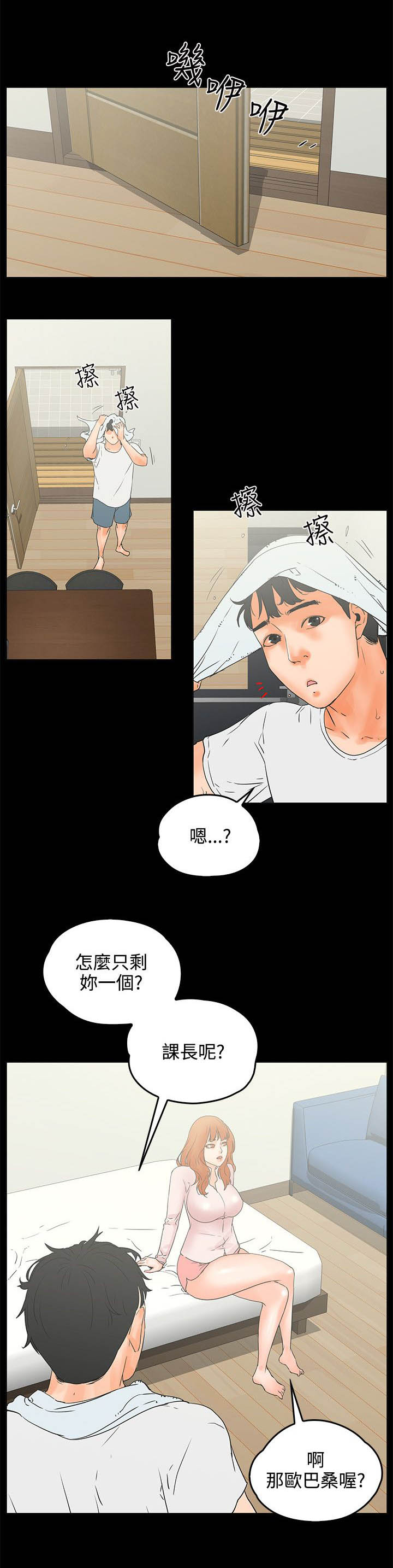 第14章：听3