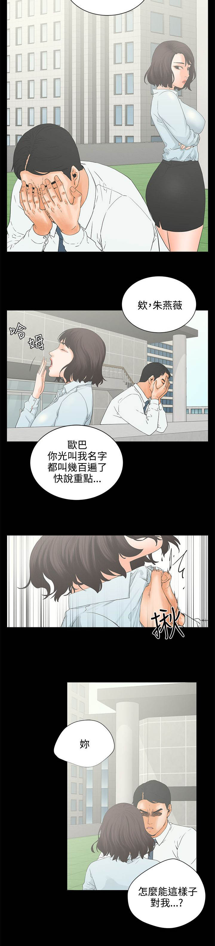 第9章：备胎1
