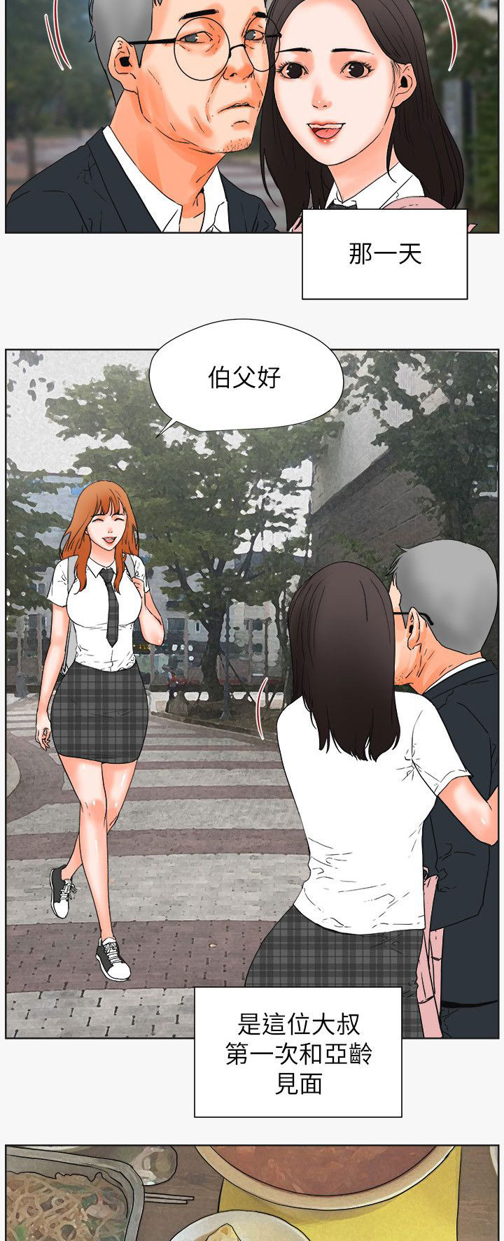 第49章：找上门的老头13