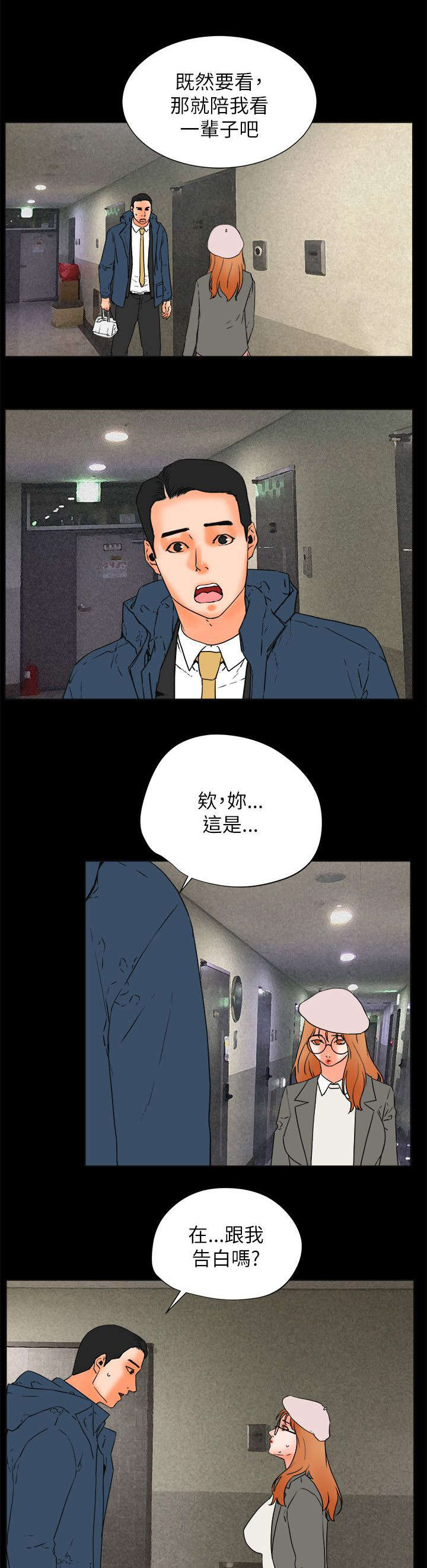 第56章：完结30