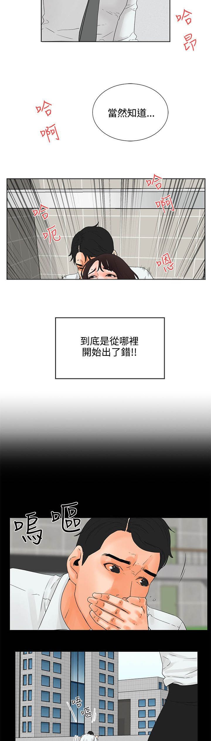 第10章：喝酒？6