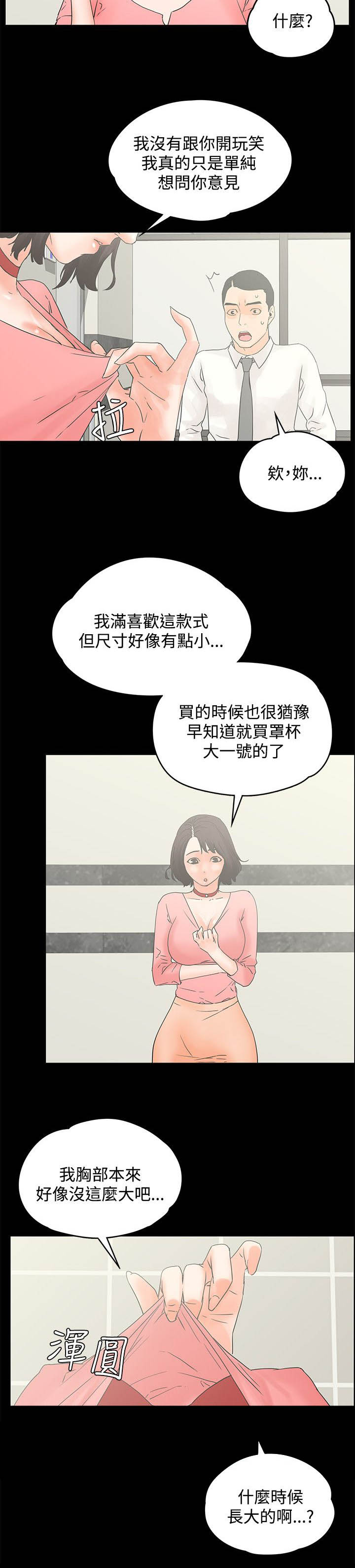 第19章：戏弄2