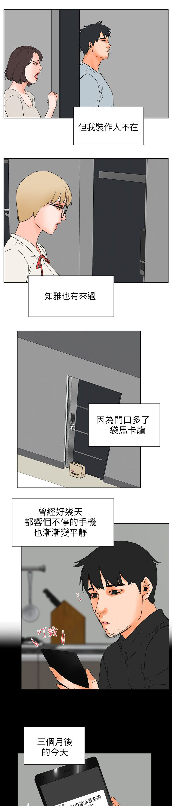 第47章：愿望清单7