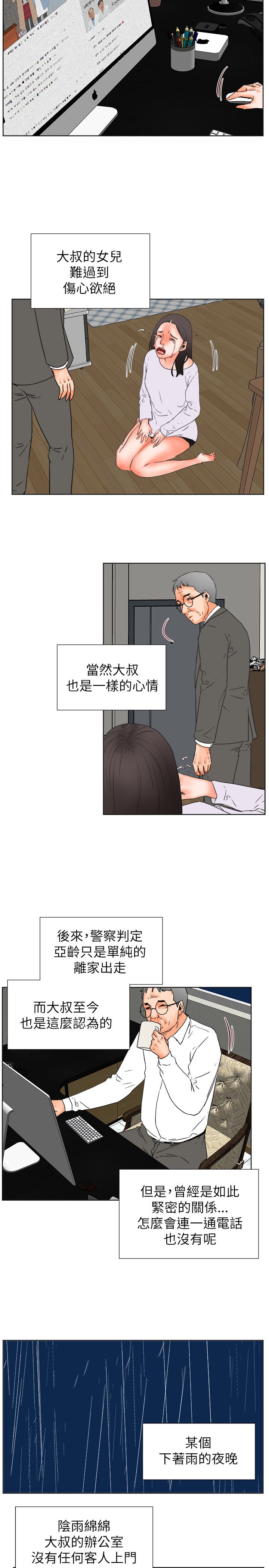 第51章：不速之客10