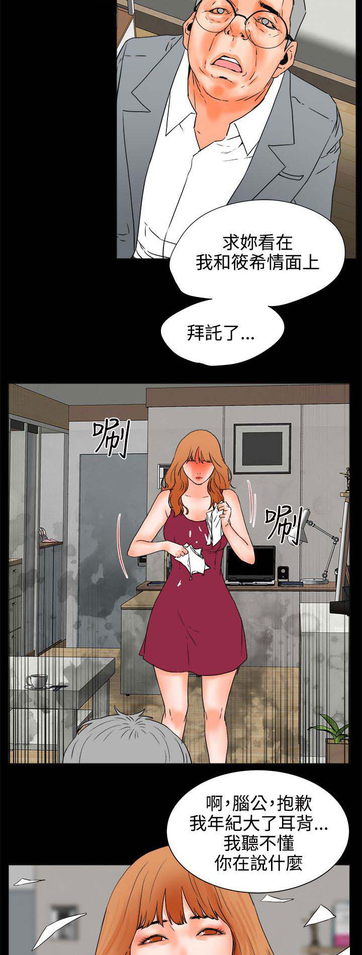 第42章：歇斯底里16