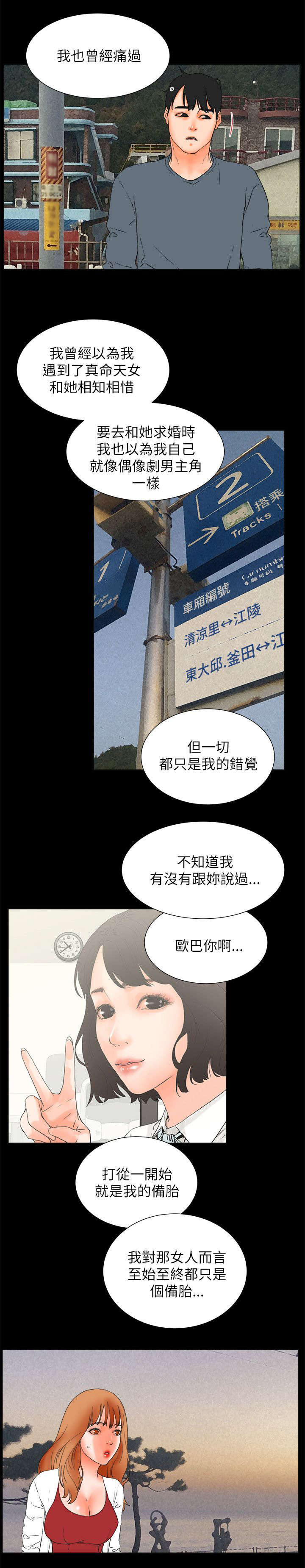 第55章：寻死10
