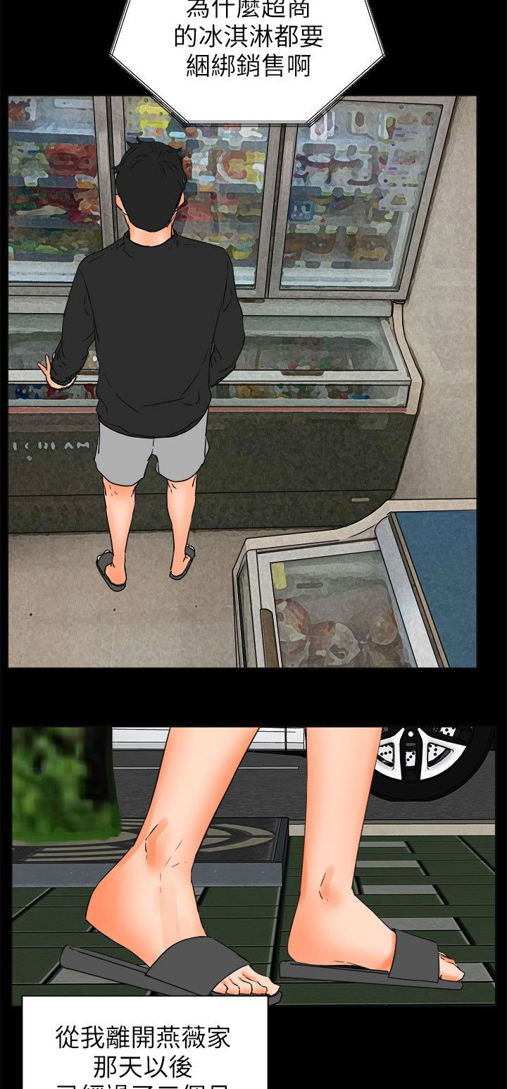 第46章：辞职1