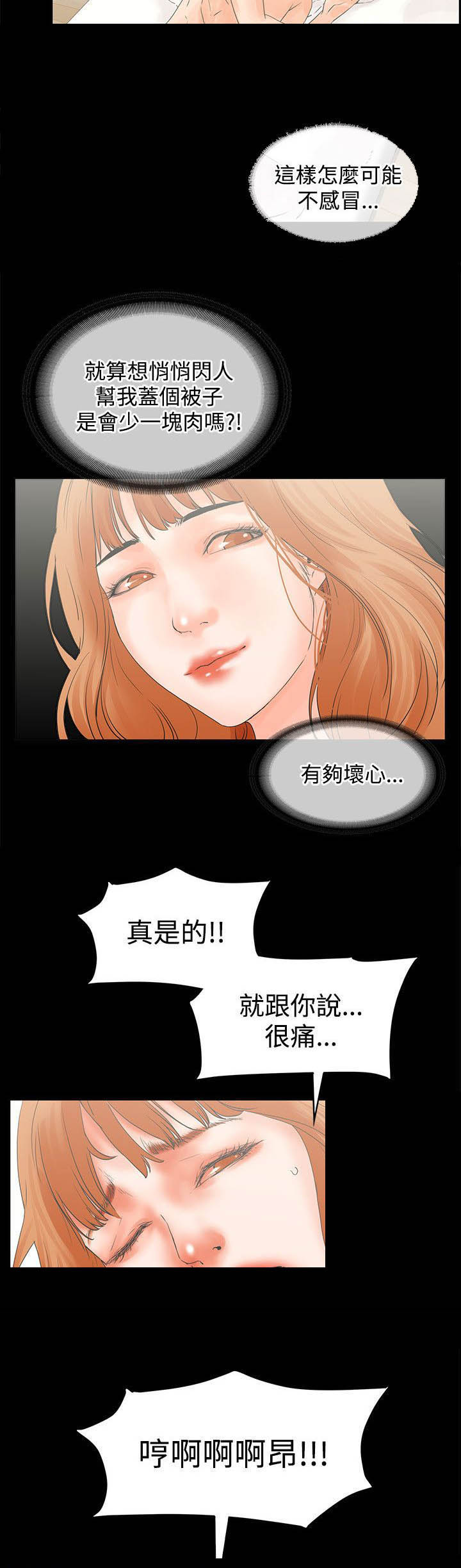 第18章：自拍6