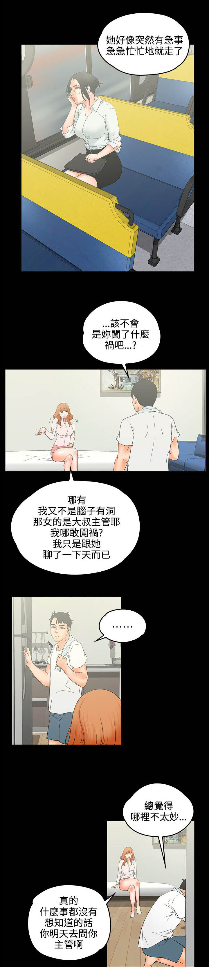 第14章：听5