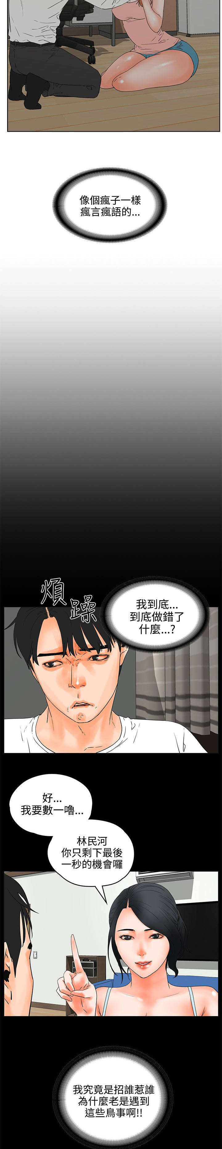 第37章：好气10