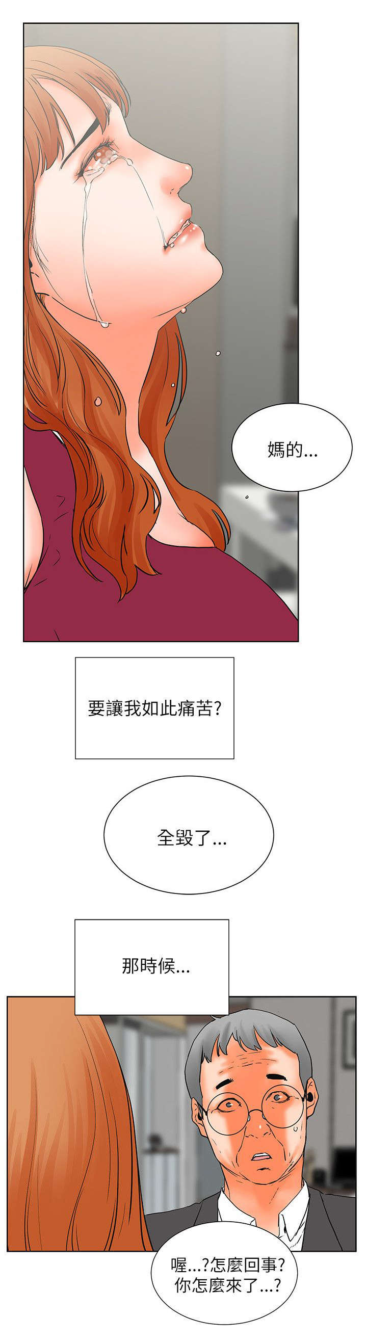 第54章：找到她5