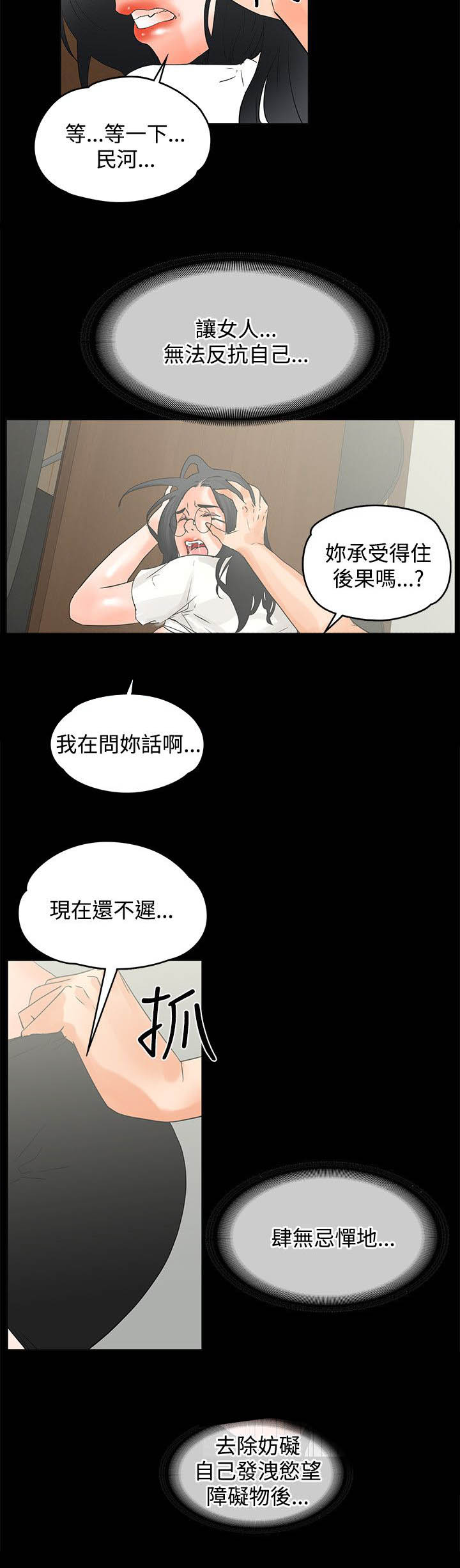 第17章：不甘心4