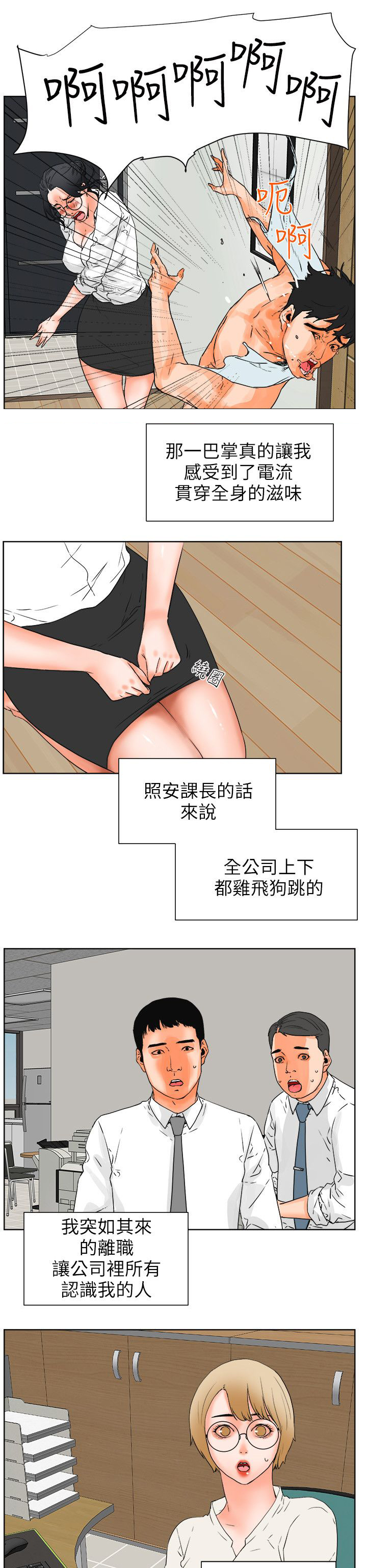 第46章：辞职8