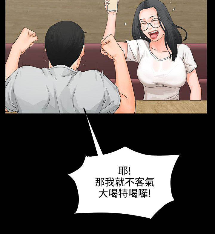 第11章：喝醉10