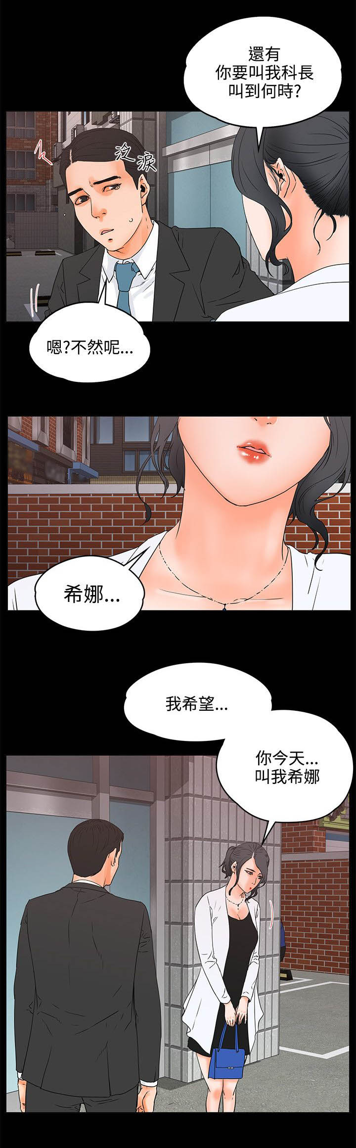 第32章：灌醉2