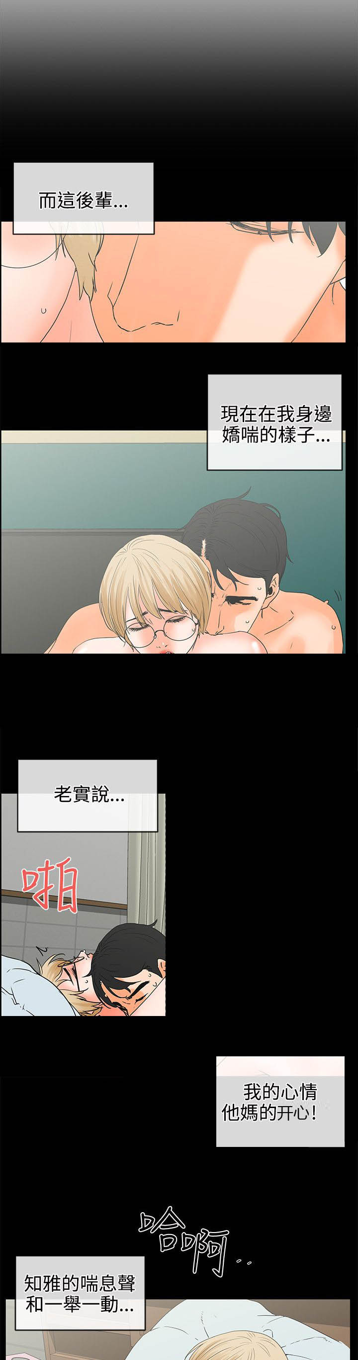 第28章：后辈5