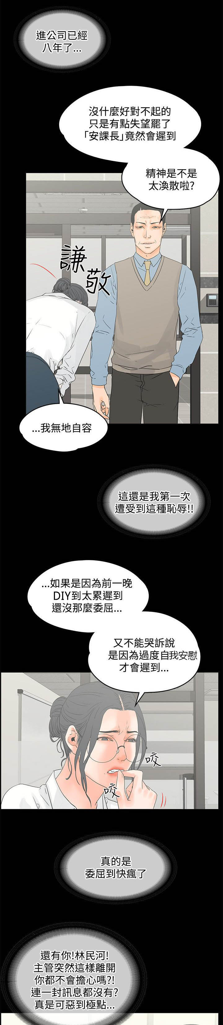 第18章：自拍2