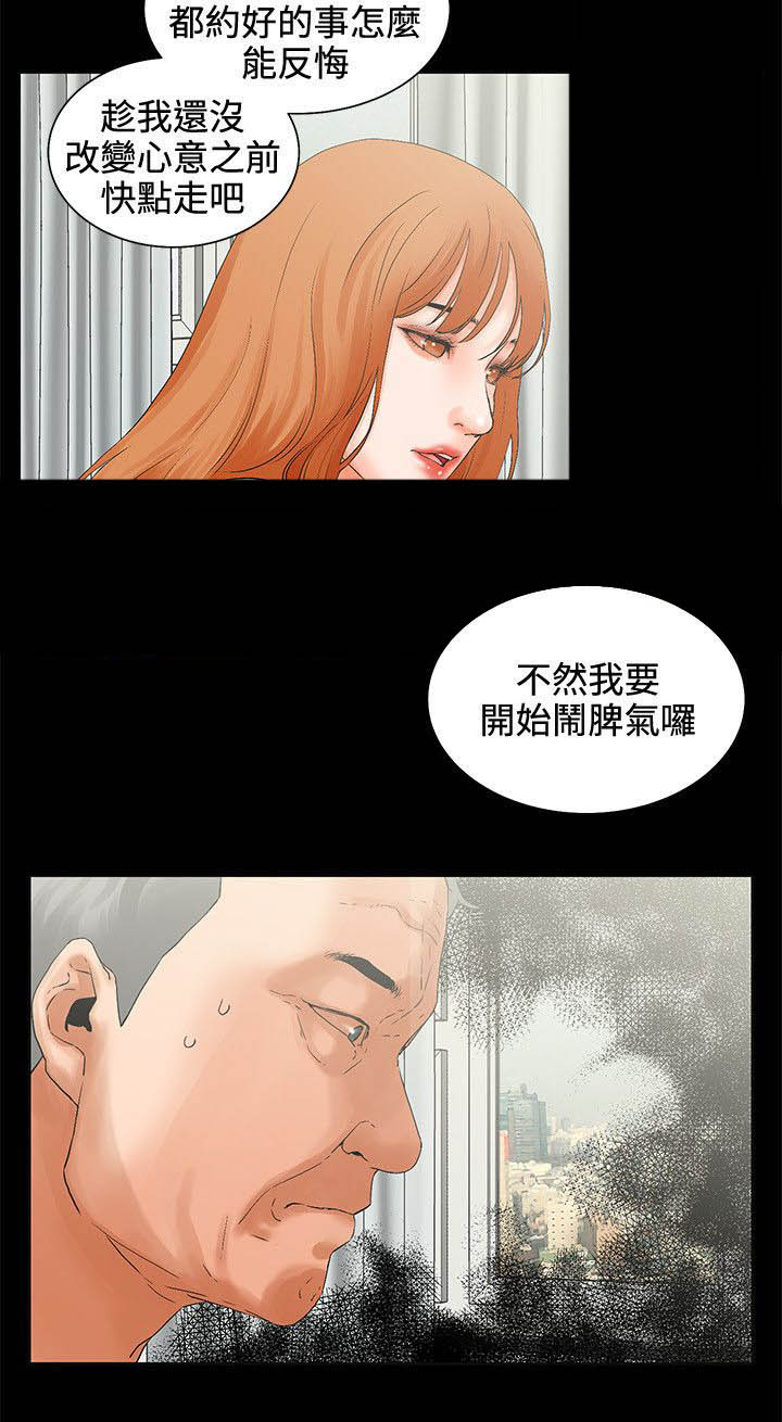 第6章：迟到2