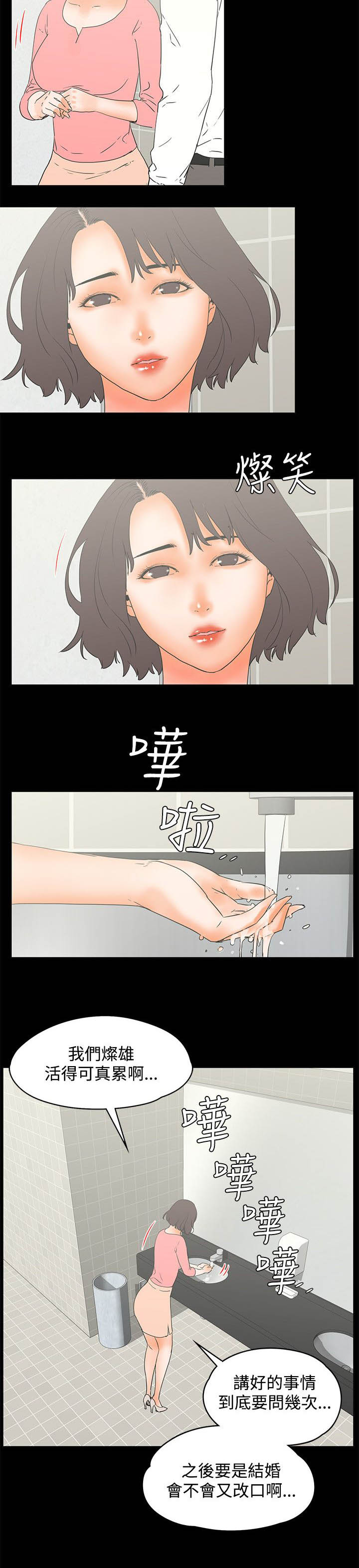 第22章：搞笑9