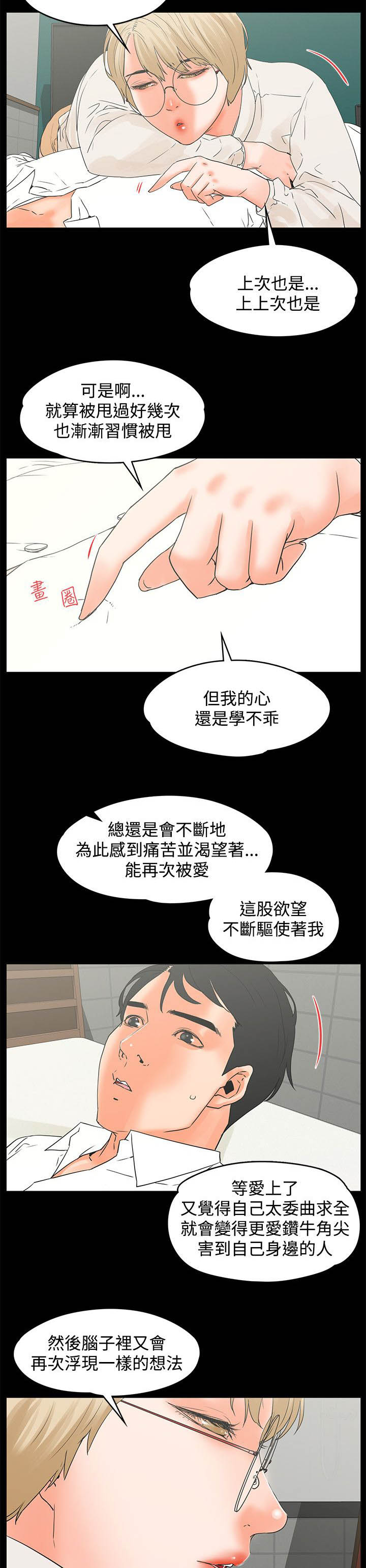 第27章：不管了7