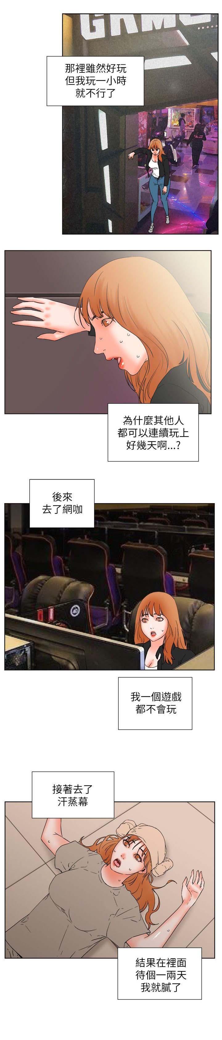 第53章：渴望认可11