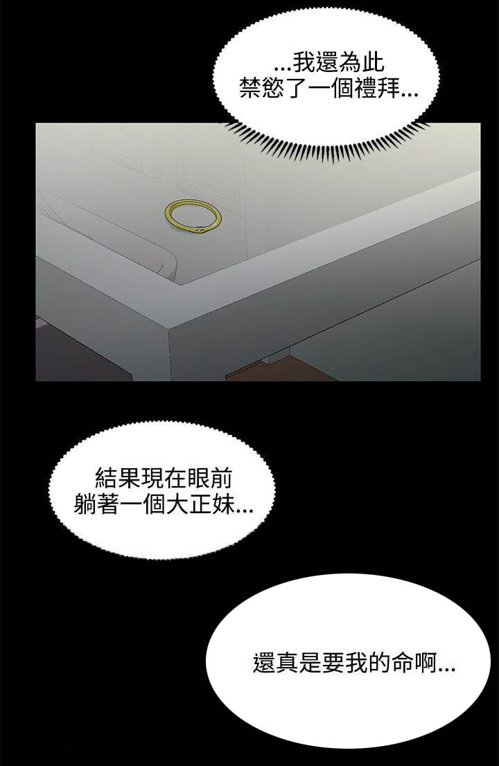 第2章：对吧6