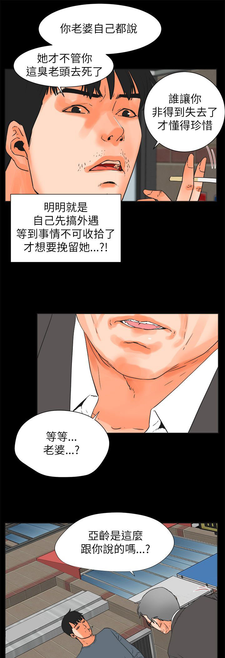 第49章：找上门的老头5