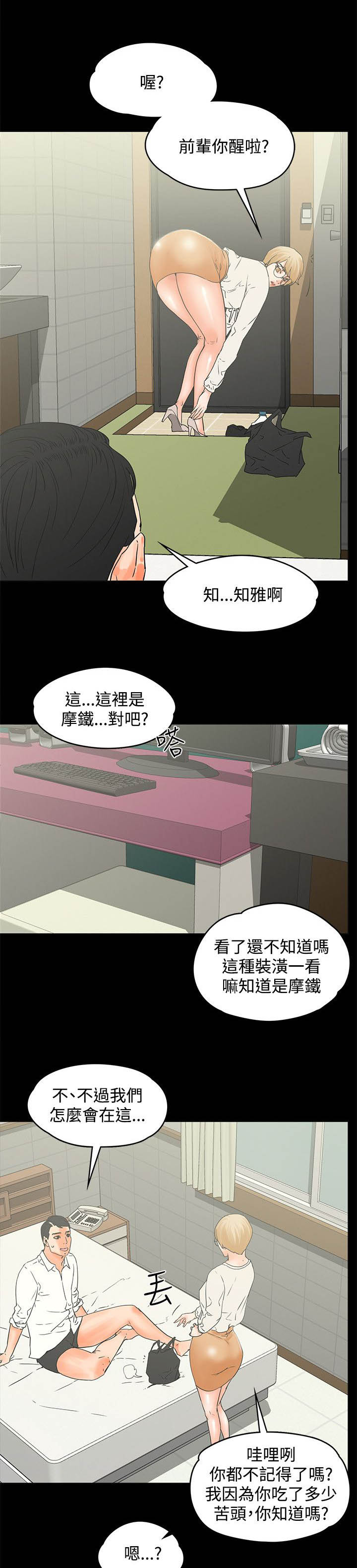 第26章：亲口说吗1