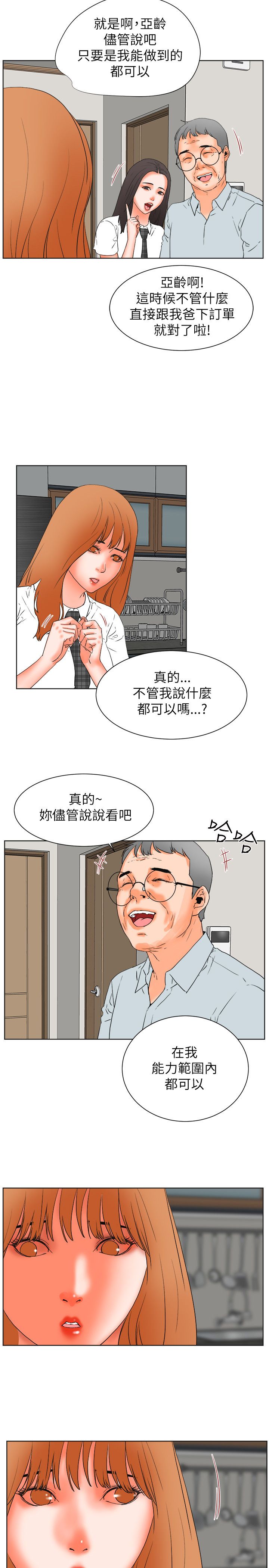 第50章：想要的东西13