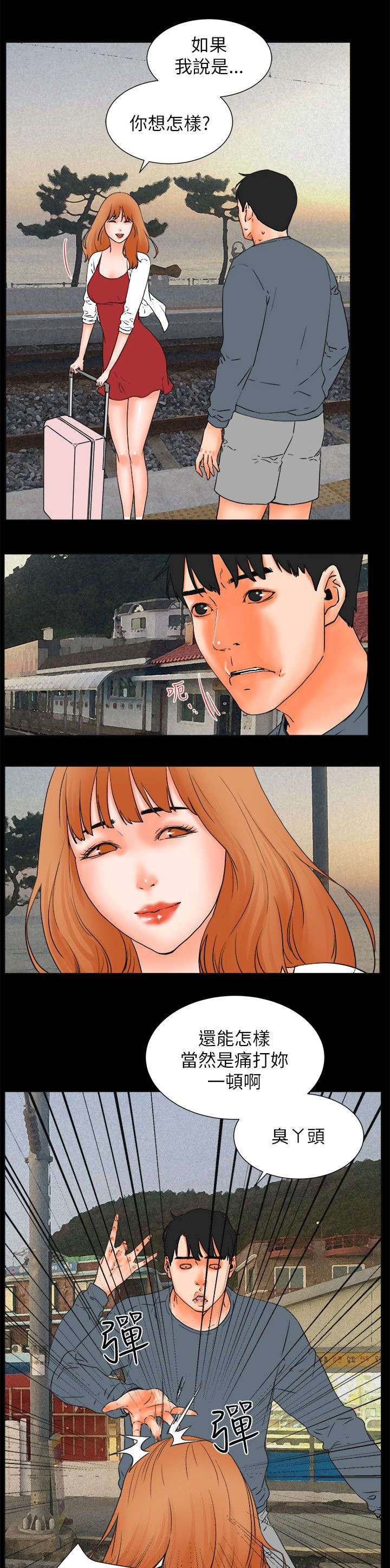 第55章：寻死3