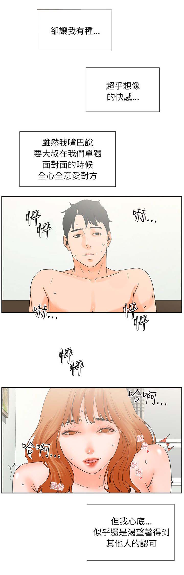 第53章：渴望认可23
