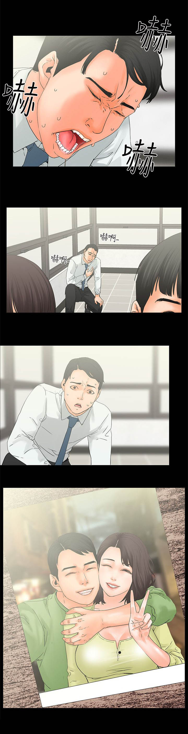 第8章：结婚？？？5