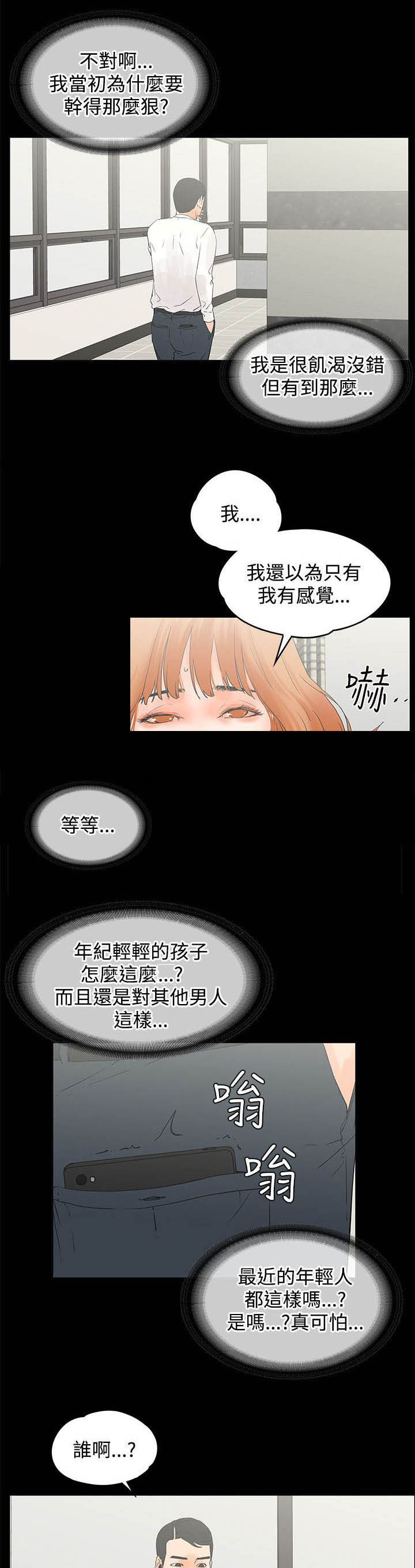 第18章：自拍8