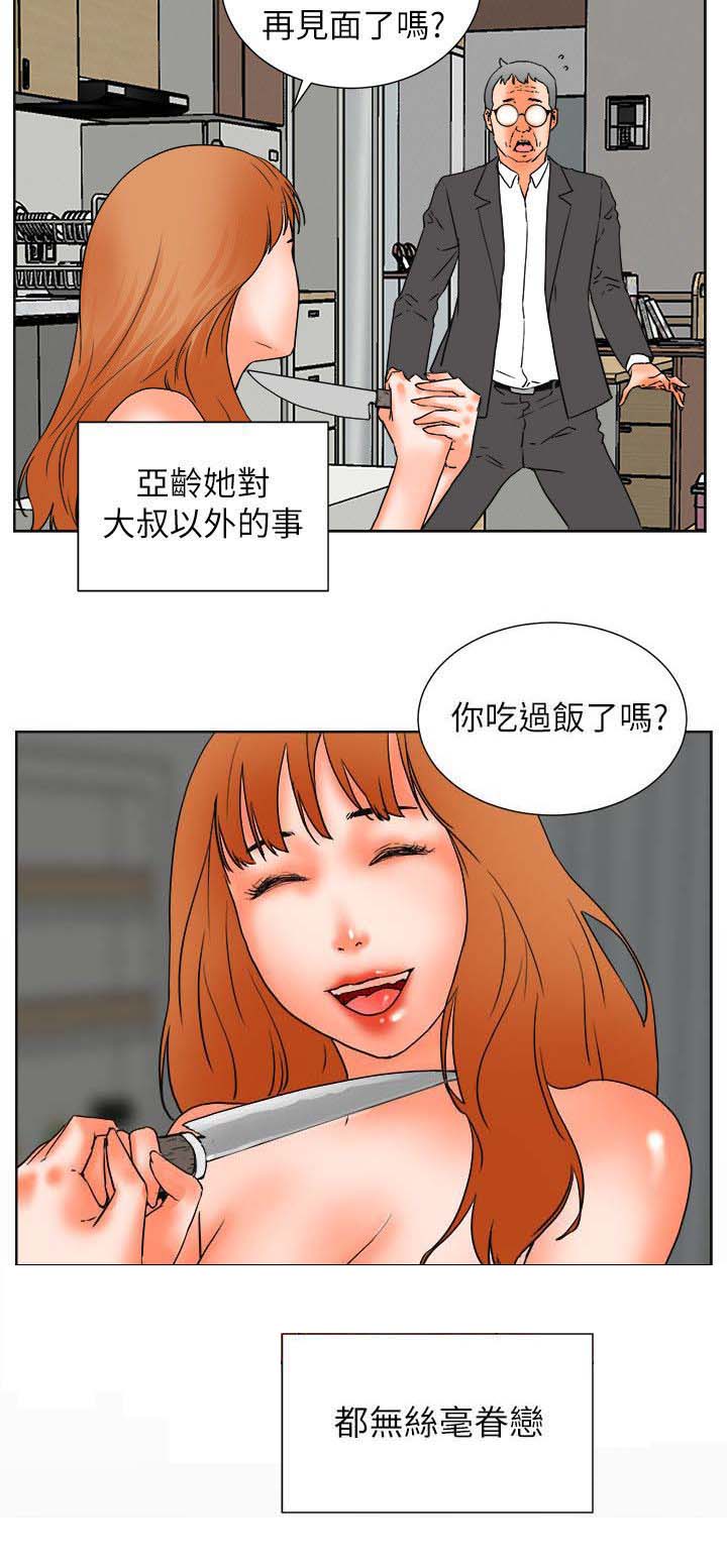 第53章：渴望认可1