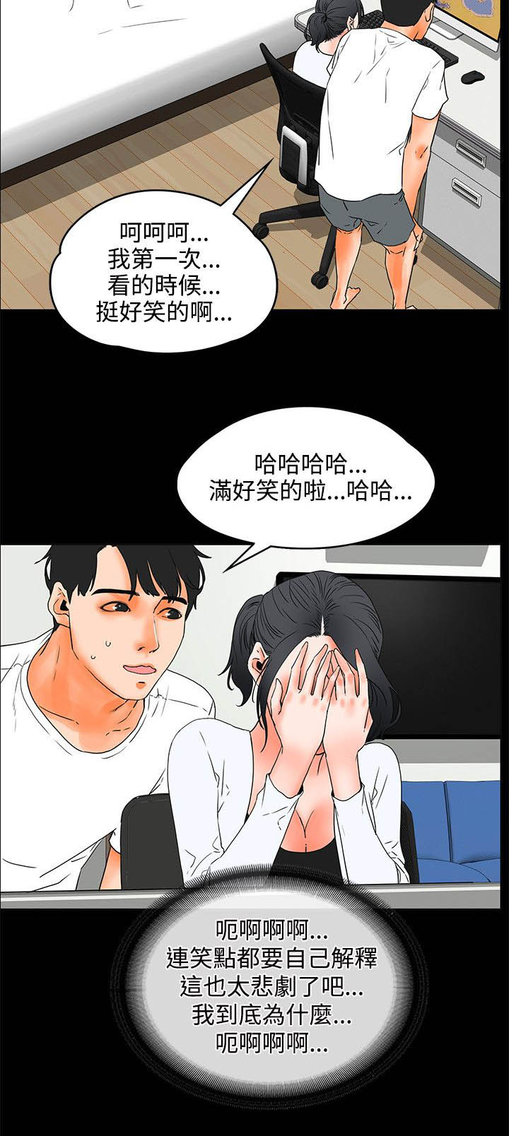 第35章：找话题8