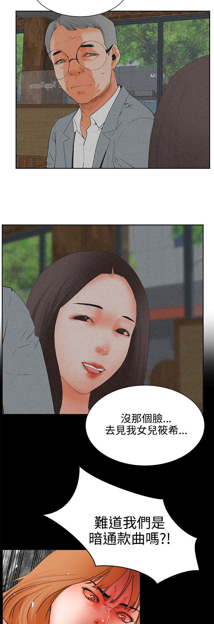 第42章：歇斯底里13