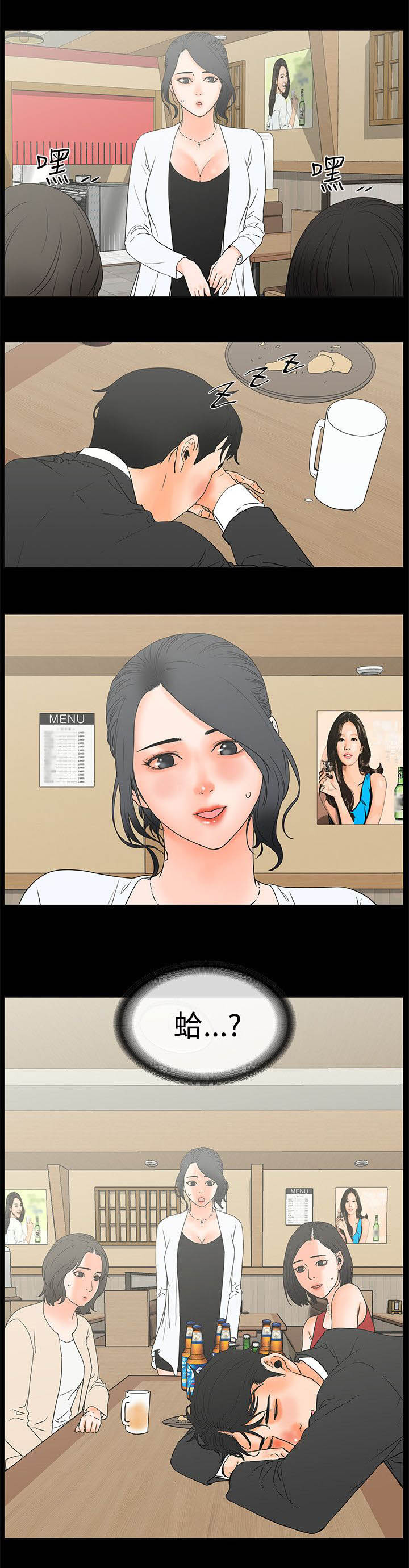 第32章：灌醉15