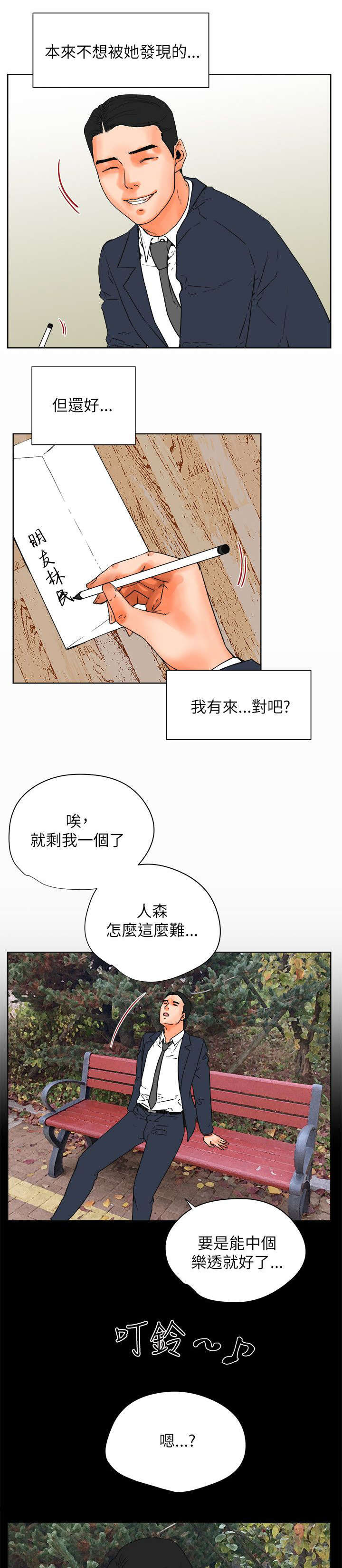 第56章：完结19
