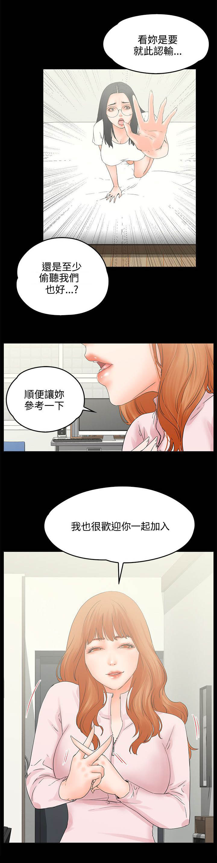 第14章：听2