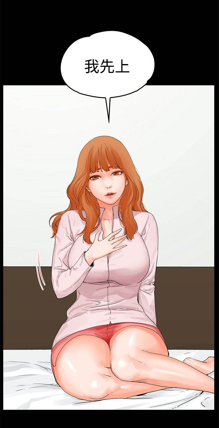 第12章：装醉14