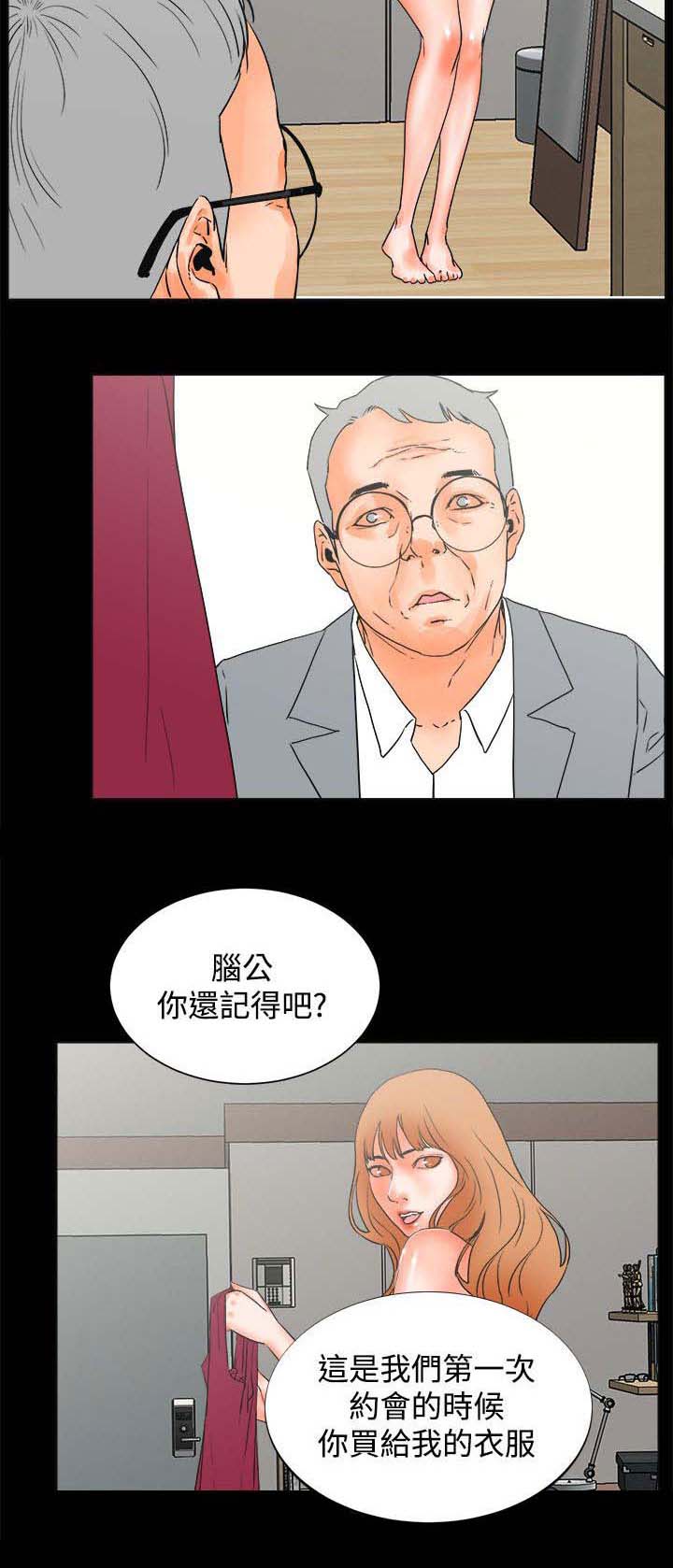 第41章：女人的直觉14