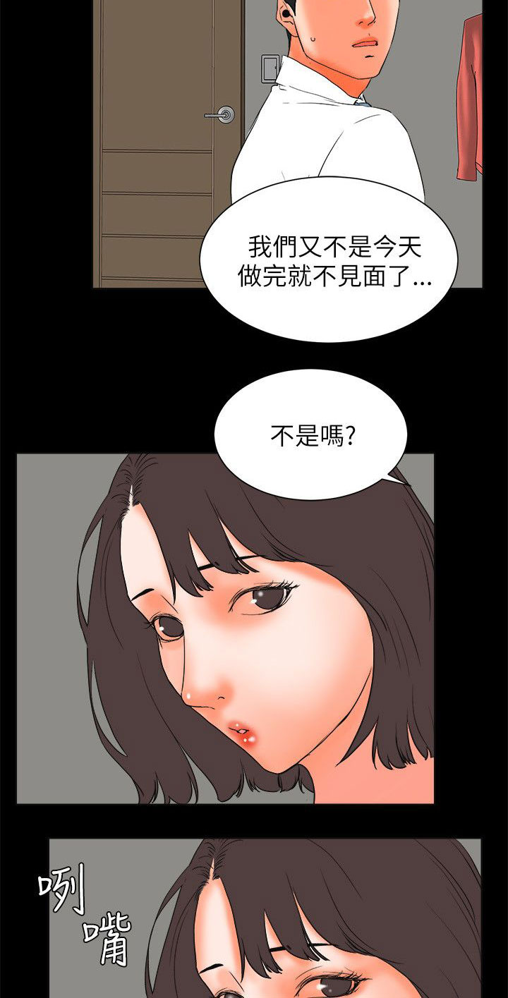 第45章：不遵守13